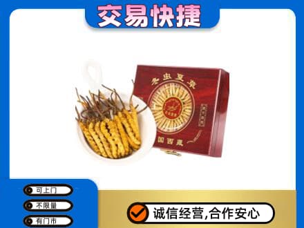 平坝区礼品回收冬虫夏草礼盒.jpg