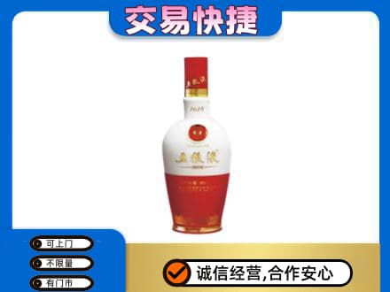 平坝区名酒回收五粮液1618.jpg