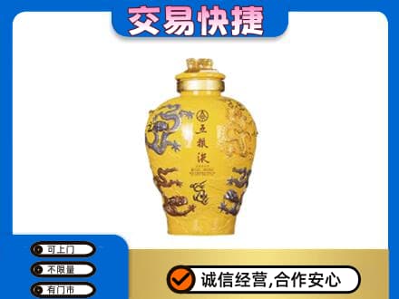 平坝区名酒回收五粮液九龙坛.jpg